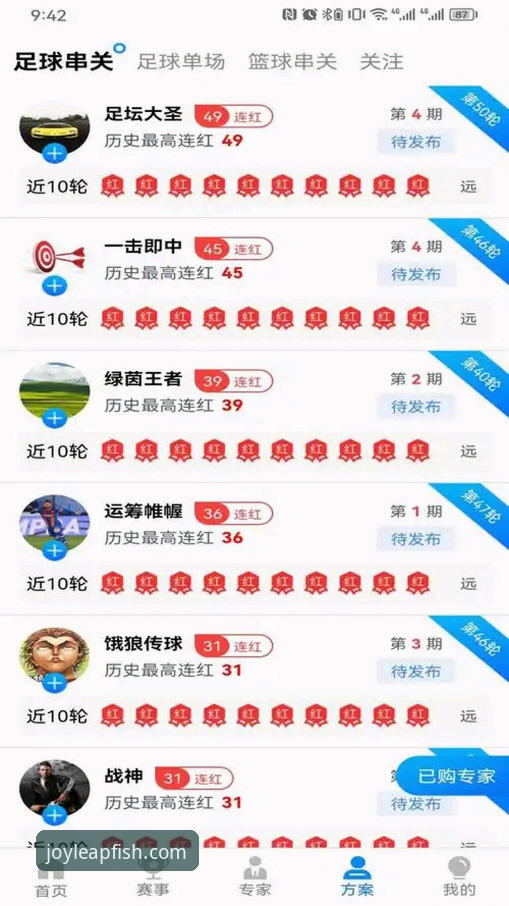 乐鱼体育平台使用教程全面解析：从下载到观赛的完整指南